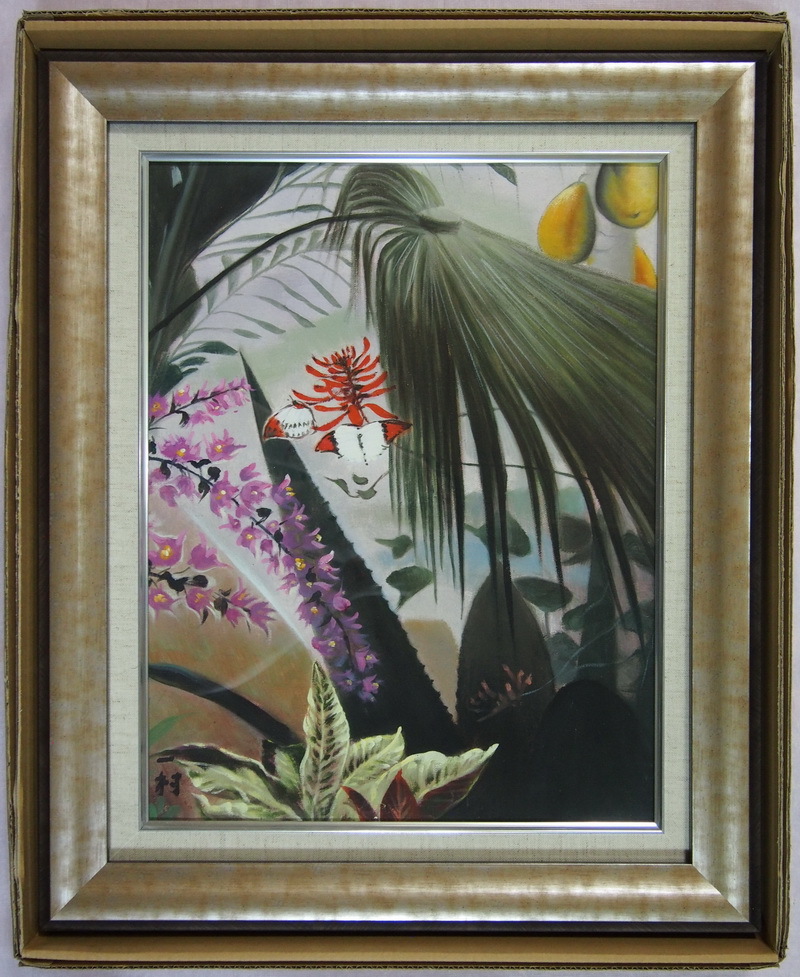 ▽ ◇ 風景画 肉筆 田中一村 F6号 - 油彩 油絵 F6 | 額装 絵画