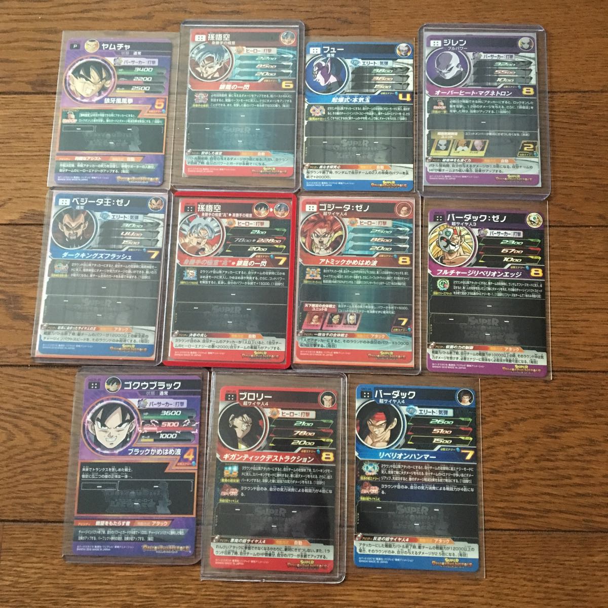 スーパードラゴンボールヒーローズ/身勝手の極意、ヤムチャ、フュー