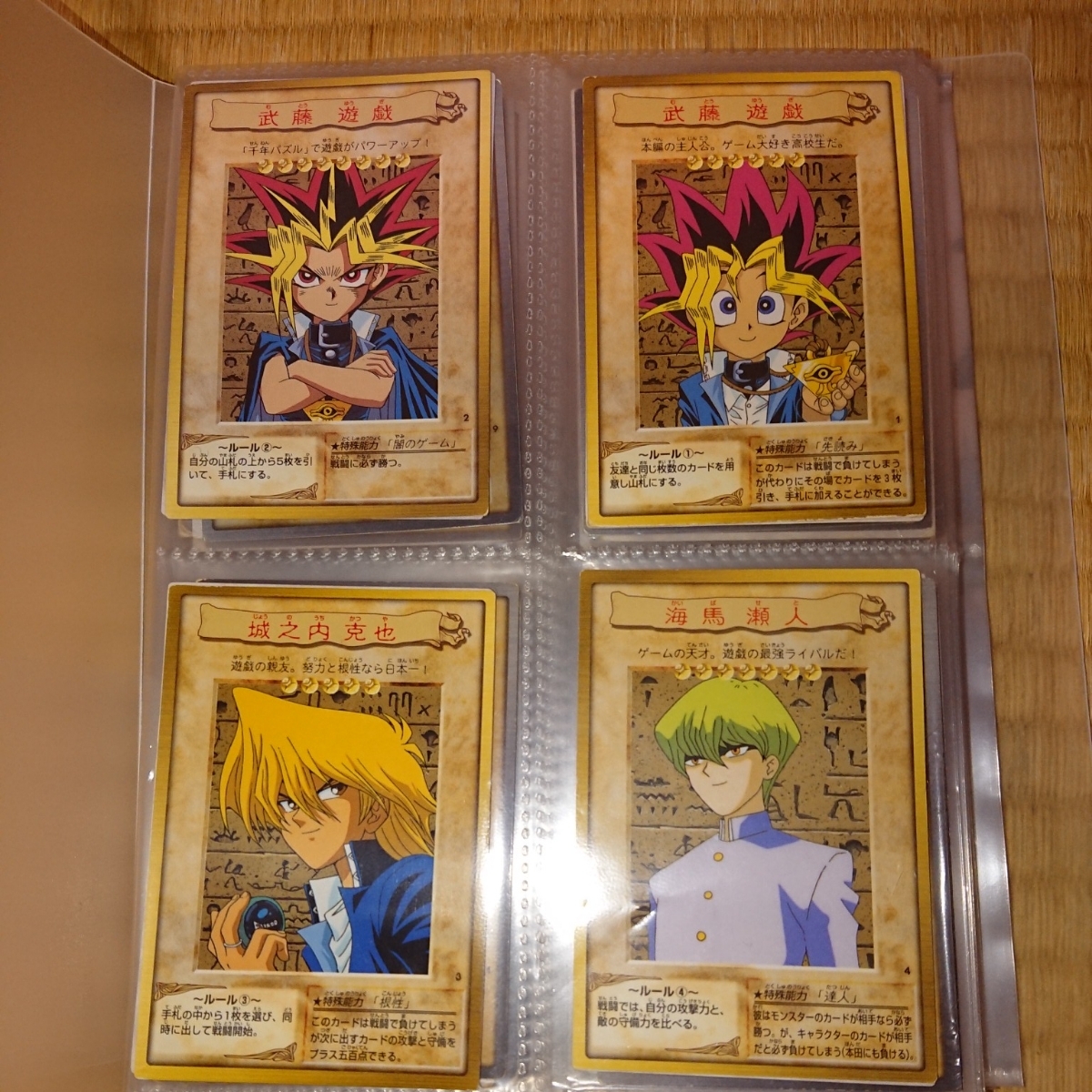 遊戯王 バンダイ版 フルコンプ 118種 + TA1 TA2 邪悪なる鎖
