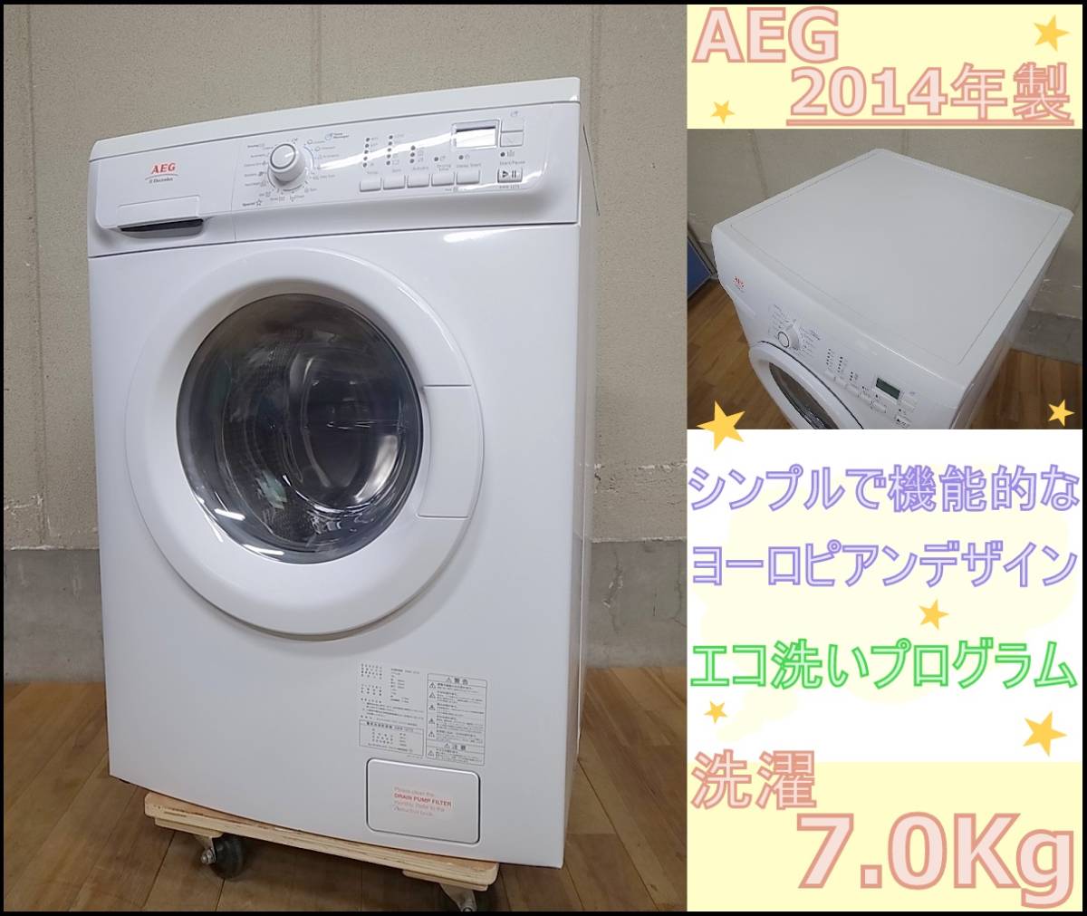  AEG/アーエーゲー ドラム式洗濯乾燥機 EWW1273 7.0Kg 200V/50Hz(ドラム式)｜売買されたオークション情報、yahooの商品情報をアーカイブ公開 - オークファン ドラム式