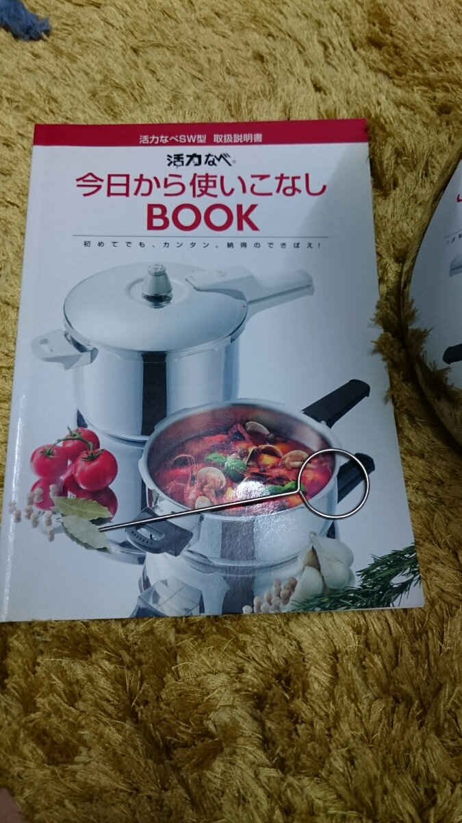 未使用 アサヒ軽金属 活力鍋 SW 5.5L IH対応 おまけ付き☆