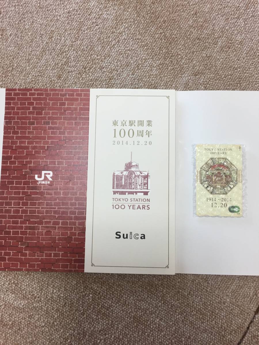 SALE，新作 東京駅開業100周年記念 ＳＵＩＫＡ 台紙付き(Suica)｜売買されたオークション情報、yahooの商品情報をアーカイブ公開 - オークファン Suica