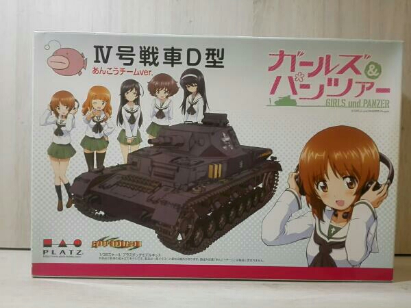 模型・プラモデル 1/35 Ⅳ号戦車D型 あんこうチーム 2種セット