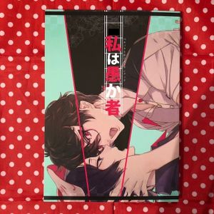 ペルソナ 同人のYahoo!オークション(旧ヤフオク!)の相場・価格を見る  