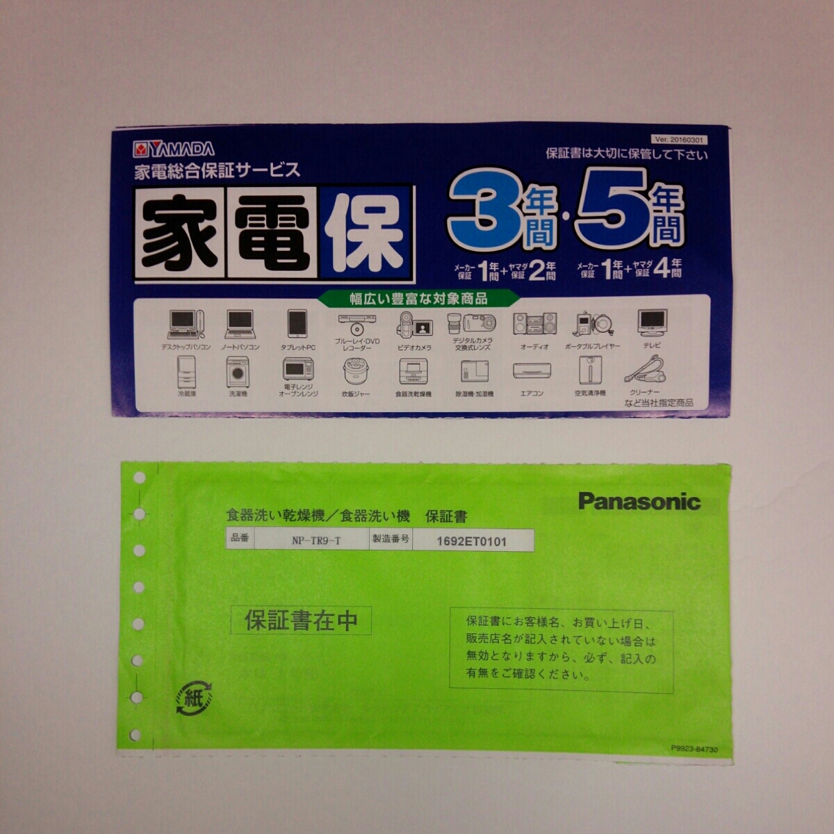 Panasonic食器洗い乾燥機NP-TR9 2022年保証書有 NP-TR9 概要 - 食器洗い乾燥機 | 食器洗い乾燥機（食洗機） | Panasonic