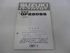 スズキ GF250のYahoo!オークション(旧ヤフオク!)の相場・価格を見る