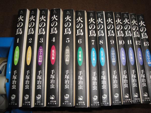 ブラックジャック+ブッダ+火の鳥（黒） 手塚治虫 文庫版 全巻セット ブッダ
