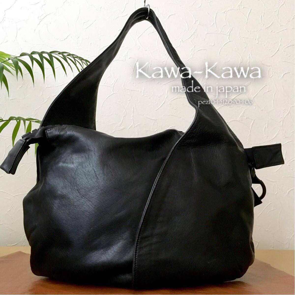 ◇日本製◇ Kawa-Kawa カワカワ 定約5万 総本革 くったり柔らか レザー 
