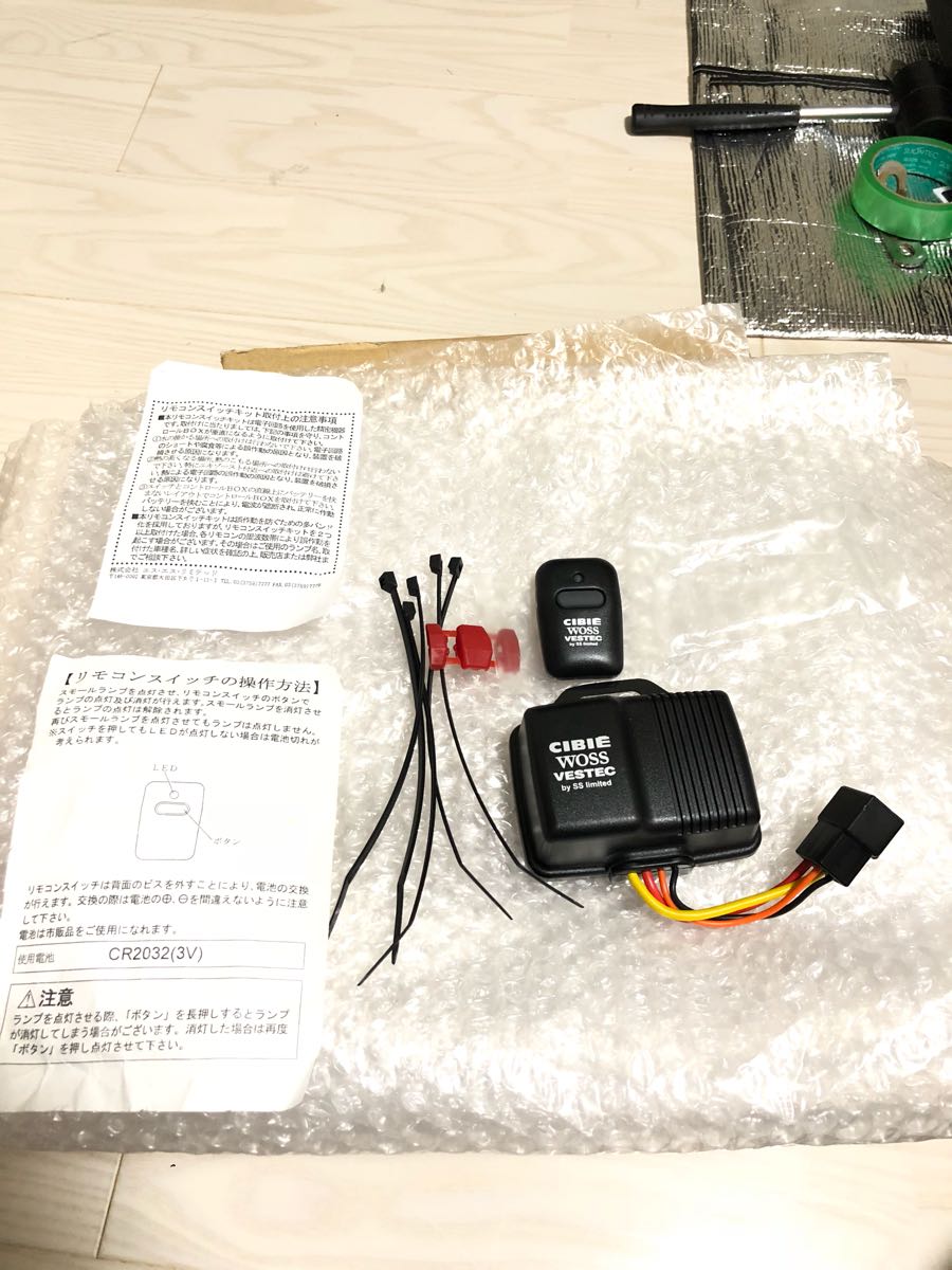CIBIE SS limited フォグランプ リレーハーネス リモコンスイッチ 新品 未使用 CIBIE シビエ リモコン スイッチ セット kit SS limited