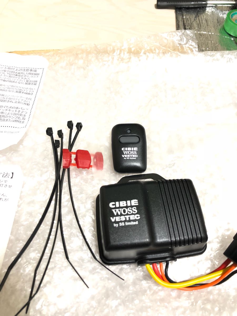 新品 未使用 CIBIE シビエ リモコン スイッチ セット kit SS limited WOSS VESTEC リレー フォグ ランプ