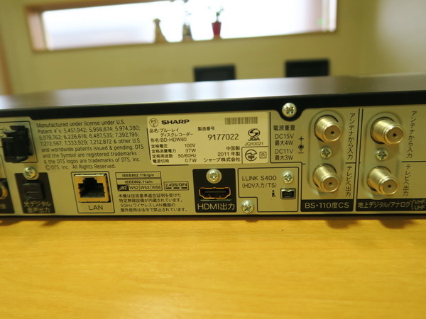 ☆シャープ ブルーレイディスクレコーダー BD－HDW80 2011