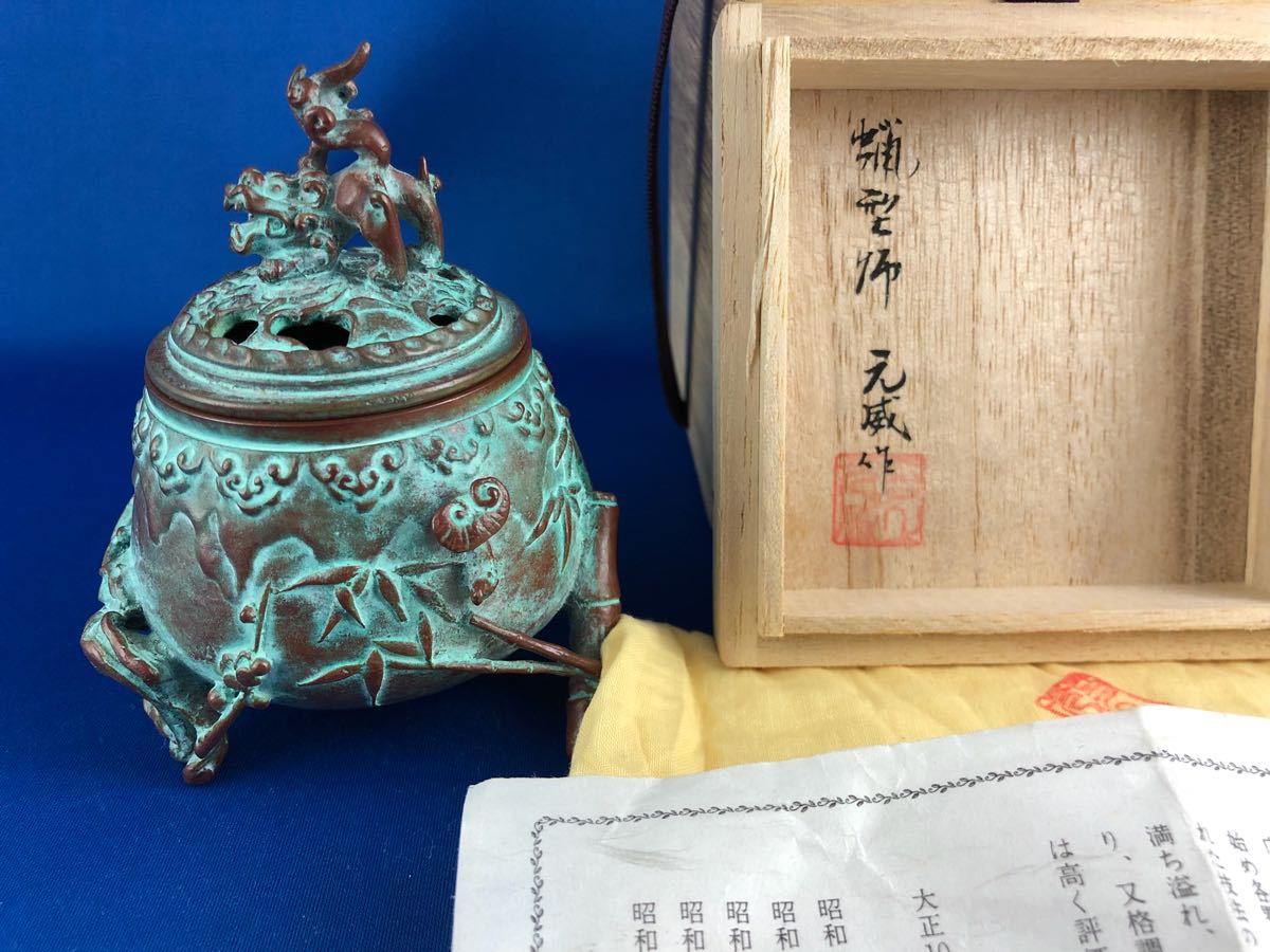 【限定セール，送料無料】 茶道具 二上常太郎作 号 元威 蝋型鋳銅 獅子摘 松竹梅霊芝文 銅製三つ足香炉 共箱(香炉、香合)｜売買されたオークション情報、yahooの商品情報をアーカイブ公開 - オークファン 九谷