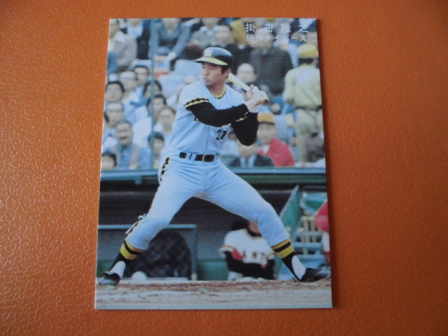 ほぼ美品】カルビープロ野球カード◇78年 阪神 掛布 美品 カルビー