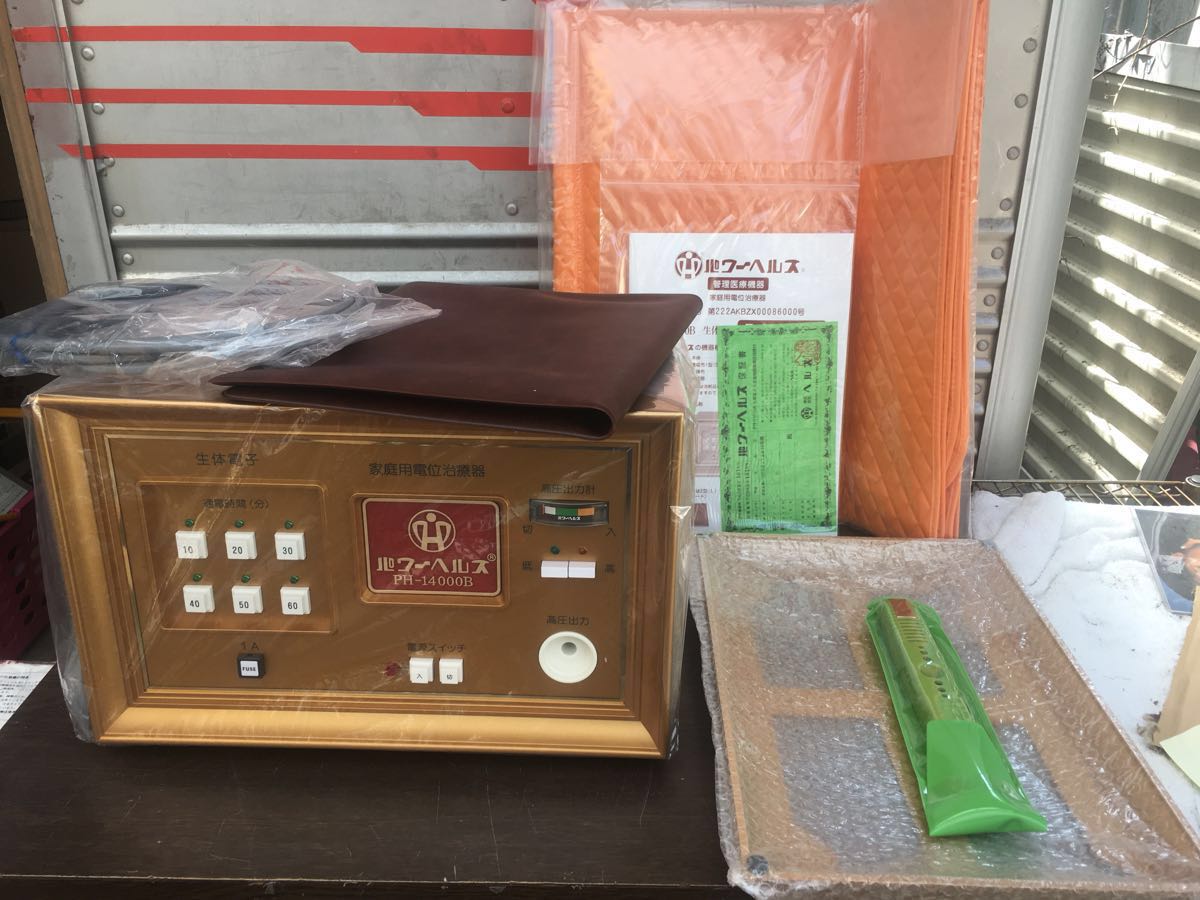 パワーヘルス 家庭用電位治療器 PH-14000B | 株式会社ヘルス 公式通販 