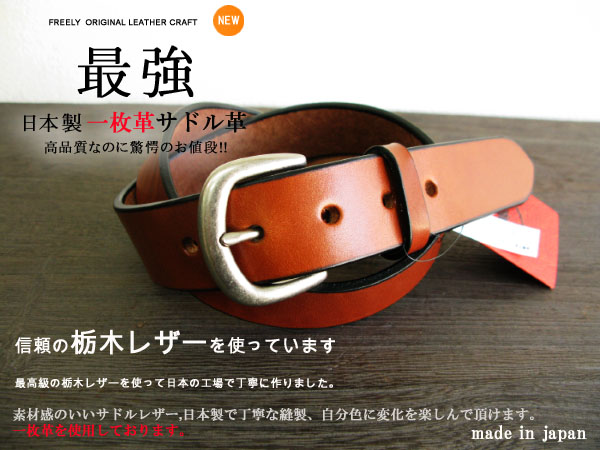 人気定番，最新作 日本製栃木レザー :銀色丸型バックル:茶;34インチ86cm:MG-K メンズ ベルト 本革(茶)｜売買されたオークション情報、yahooの商品情報をアーカイブ公開 - オークファン 皮革、レザー