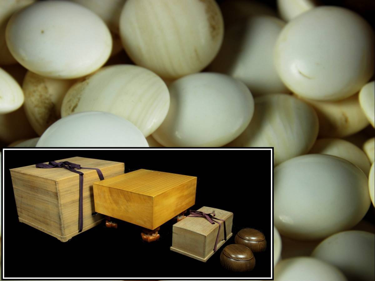 日向特製 本蛤碁石 36号 特製蛤白石181個 本那智黒石181