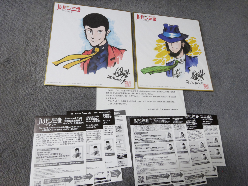 ルパン三世 複製 色紙 アニメ 漫画 非売品 未開封 BD DVD 全巻購入特典 モンキー・パンチ描き下ろし複製