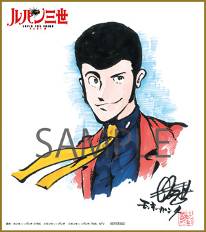 非売品 未開封 BD DVD 全巻購入特典 モンキー・パンチ描き下ろし複製