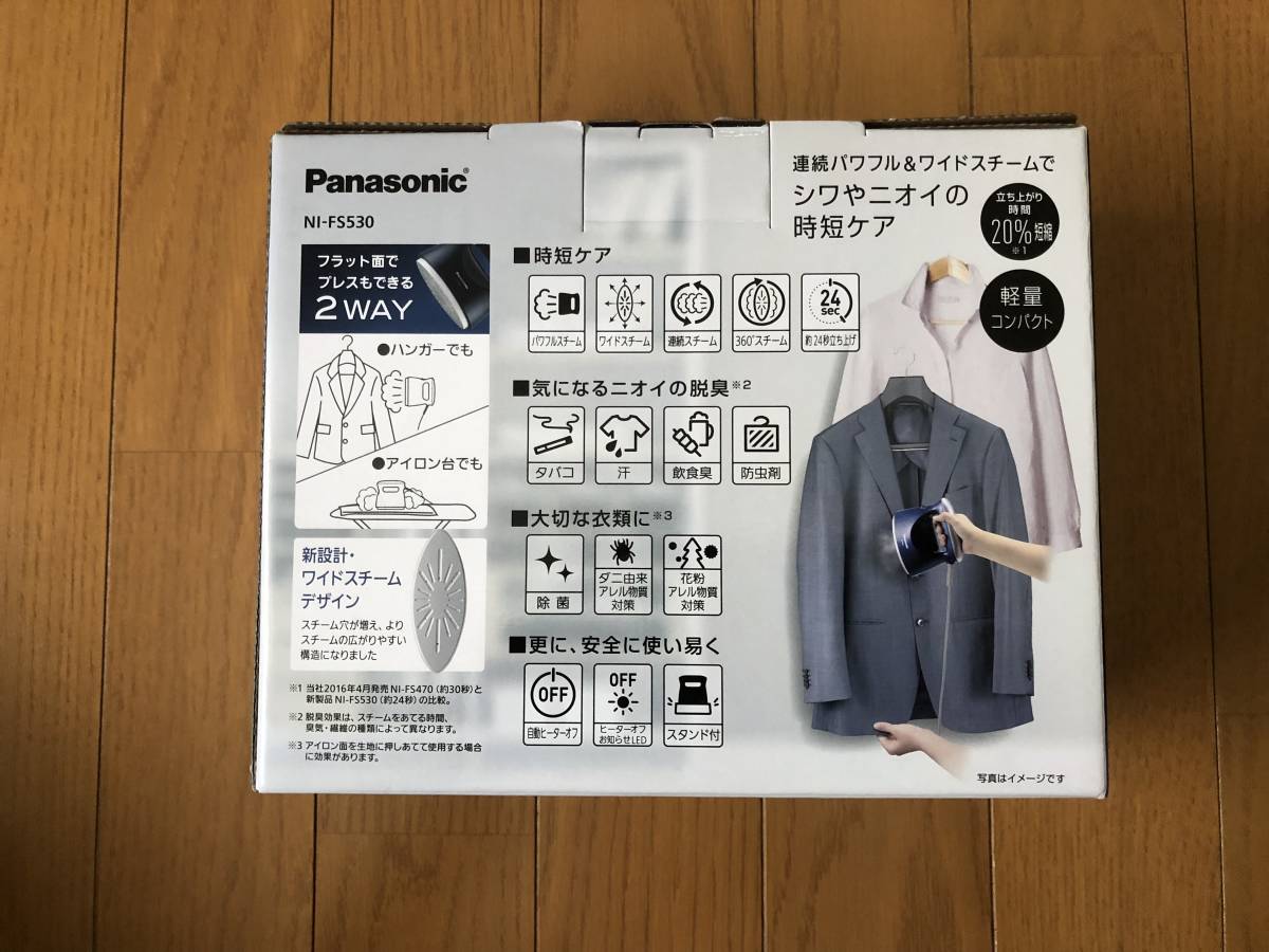 【新品・未使用・送料無料】Panasonic パナソニック スチームアイロン 衣類スチーマー NI-FS530-DA ダークブルー 