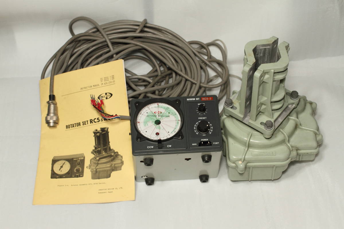 クリエートデザイン RC5A-3 アンテナローテーターセット クリエート