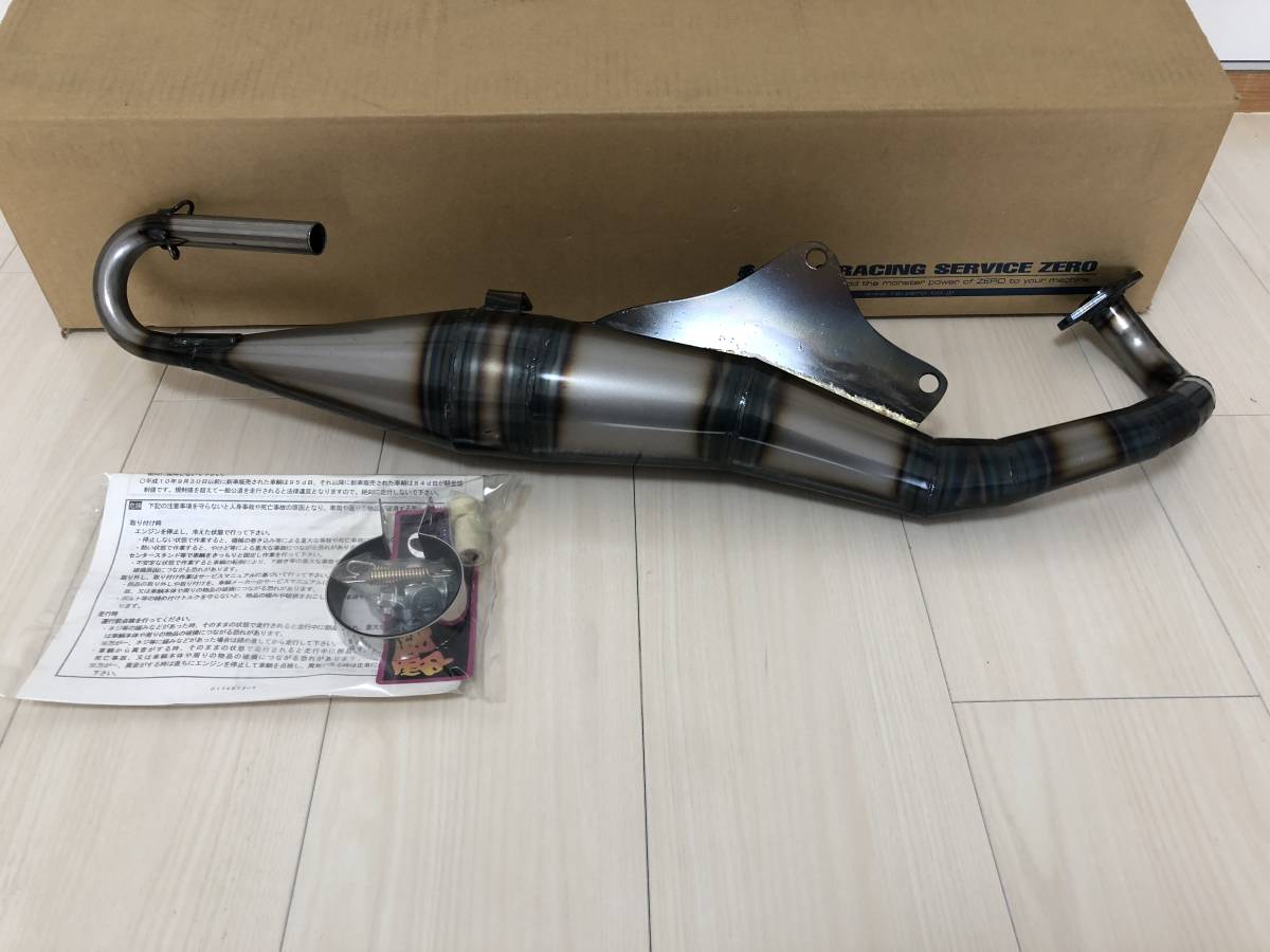 ライブディオ ZERO 零 ゼロ スーパーユーロチャンバー コルサ