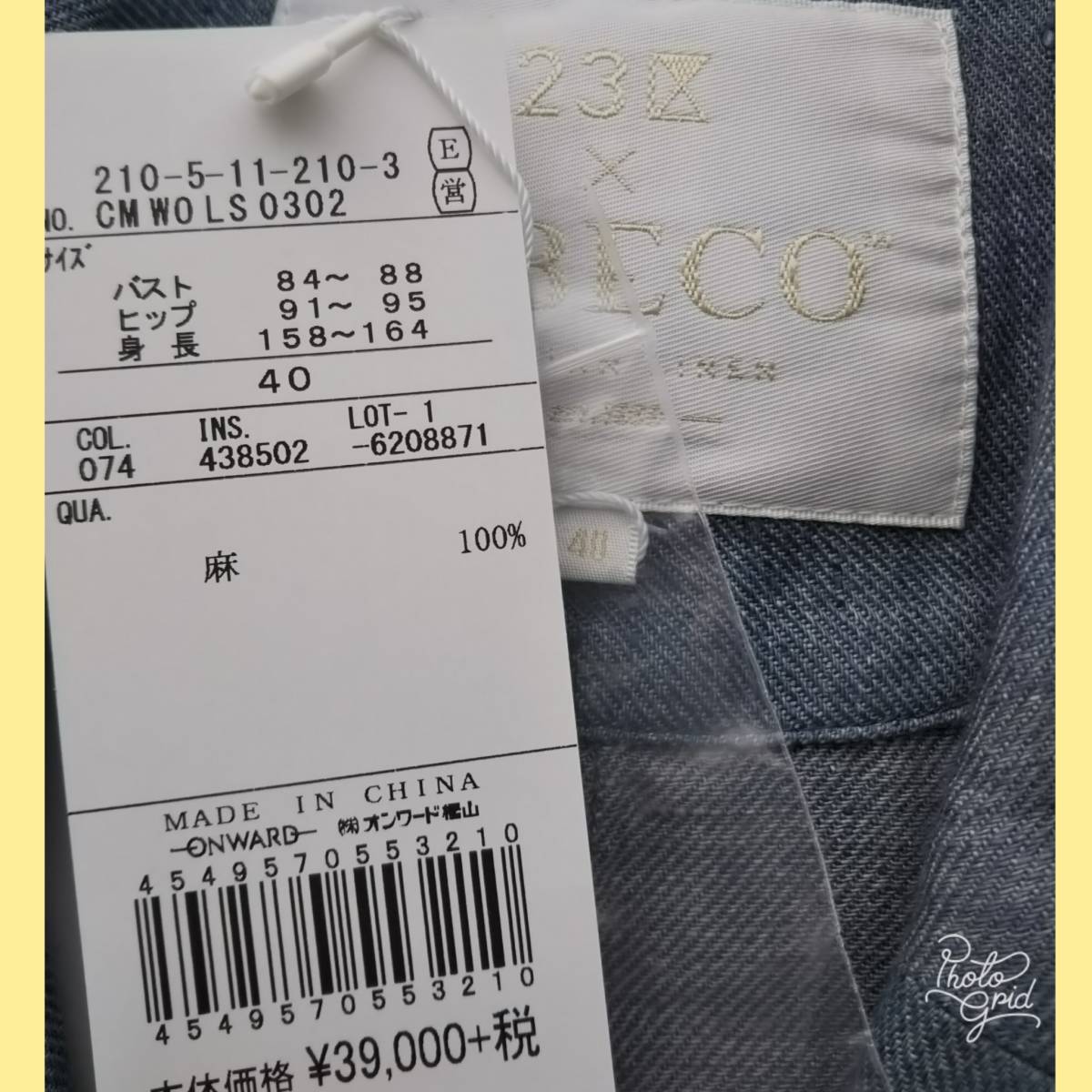 23区　 チェスターコート　 ダルブルー 　新品 　LIBECOデラベツイル　 コート　 オンワード樫山 23区（ニジュウサンク）の「松岡モナさん着用LIBECOデラベツイル 滝沢眞規子さん着用&frasl;VERY掲載 MANTECOPure