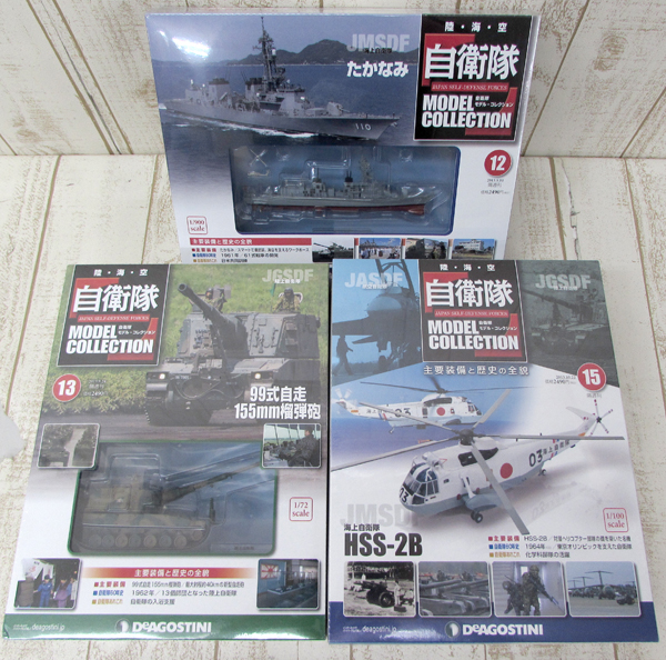 010C デアゴスティーニ 自衛隊 MODEL COLLECTION 不揃い 11冊セット