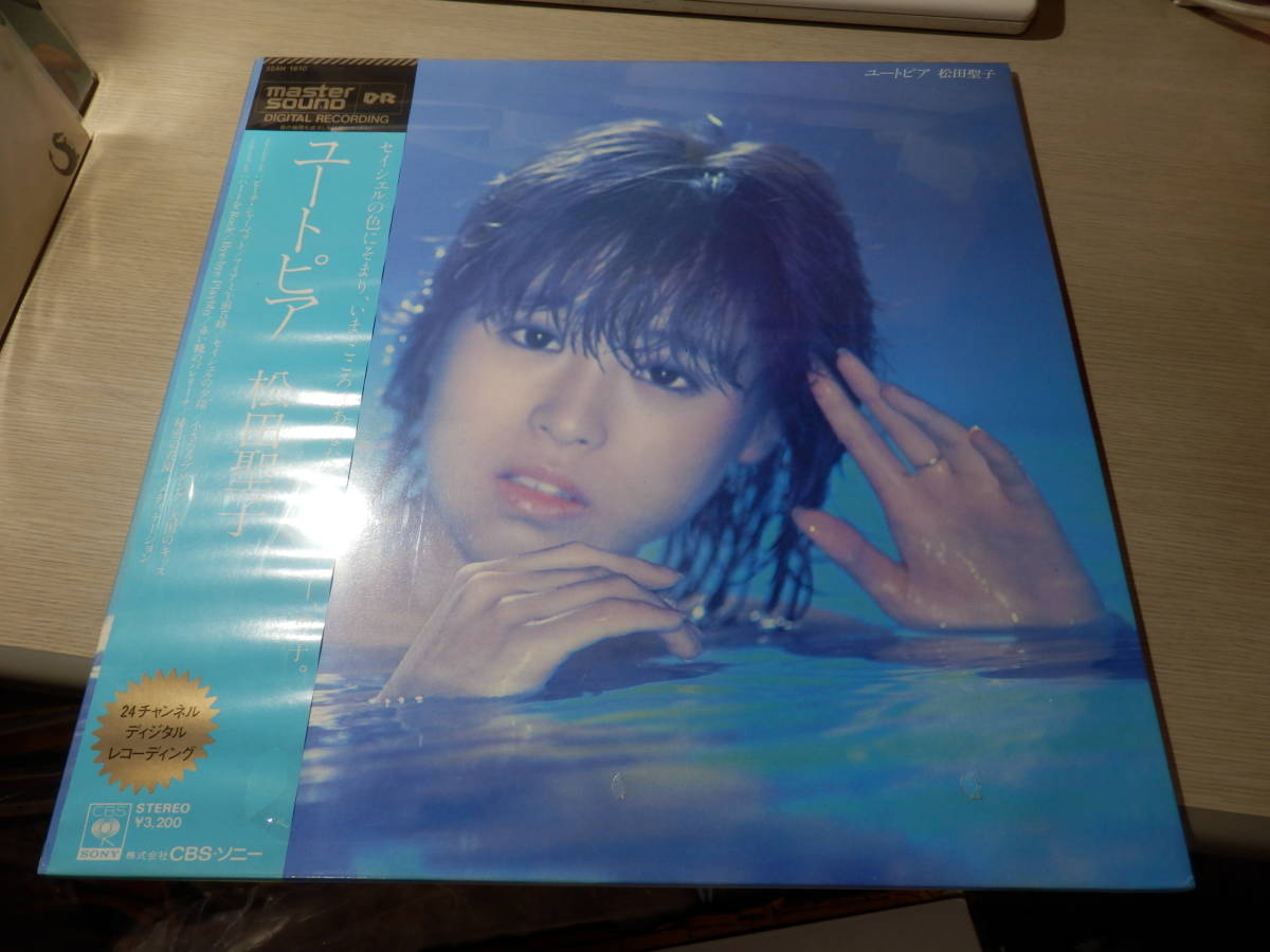 松田聖子・マスターサウンド未開封見本盤！ユートピア(CBS SONY/MASTER SOUND AUDIOFILE:32AH 1610 STILL-SEALED PROMO LP/SEIKO MATSUDA