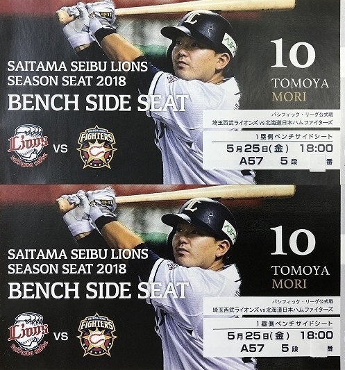 埼玉西武ライオンズ 8/25 内野指定席SS ペアチケット 野球チケット
