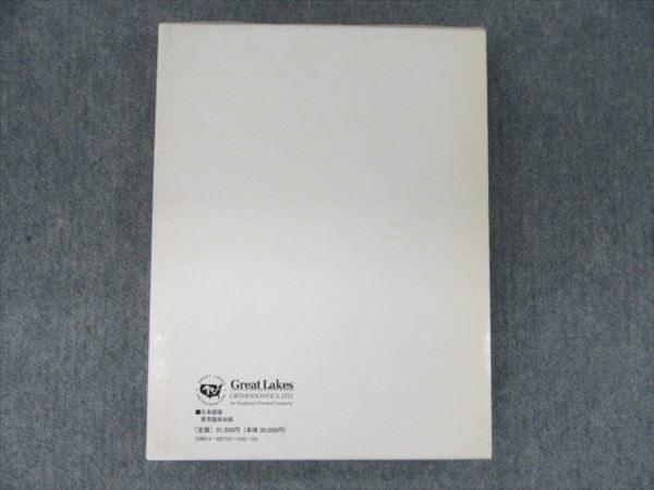 東京臨床出版 矯正／小児歯科関連図書 | クインテッセンス出版 - 書籍