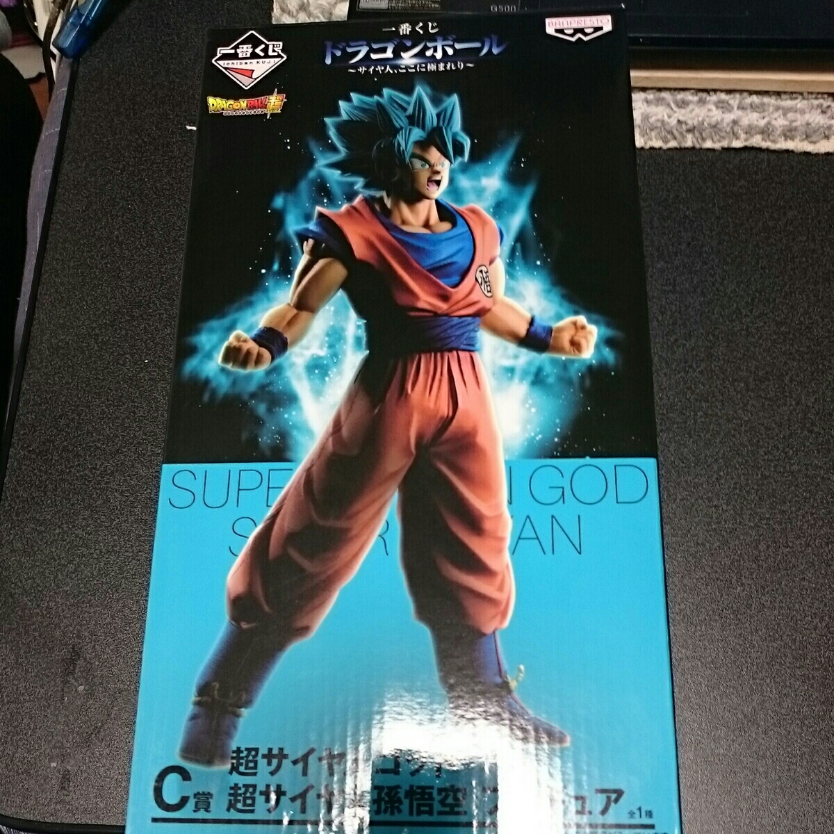 ドラゴンボール超 一番くじ サイヤ人、ここに極まれり C賞 超サイヤ人