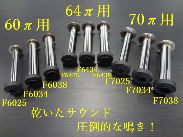 F1バッフル サイレンサー CBX400F CBR400F モリワキ ヨシムラ 集合管