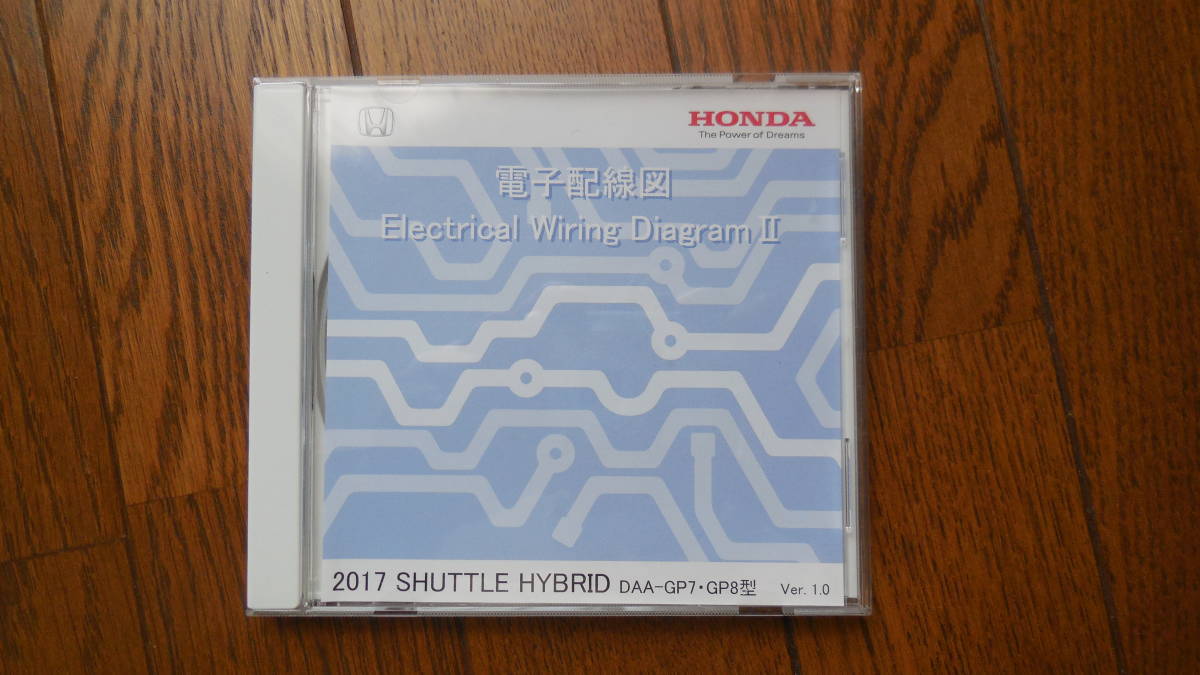 シャトルハイブリッド ホンダ SHUTTLE 電子配線図 サービスマニュアル 