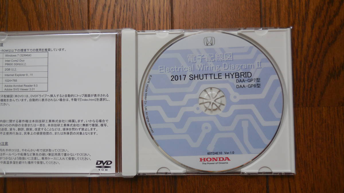 シャトルハイブリッド ホンダ SHUTTLE 電子配線図 サービスマニュアル 