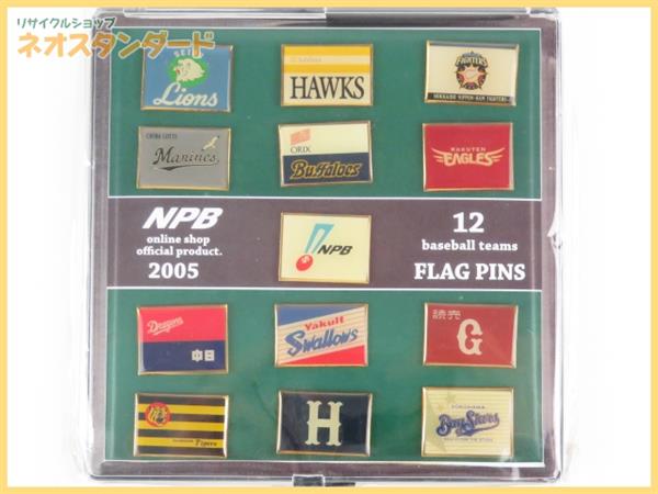 1円～NPB 球団旗 12球団旗 ピンバッチ 2005年 NPB 東北楽天 千葉ロッテ