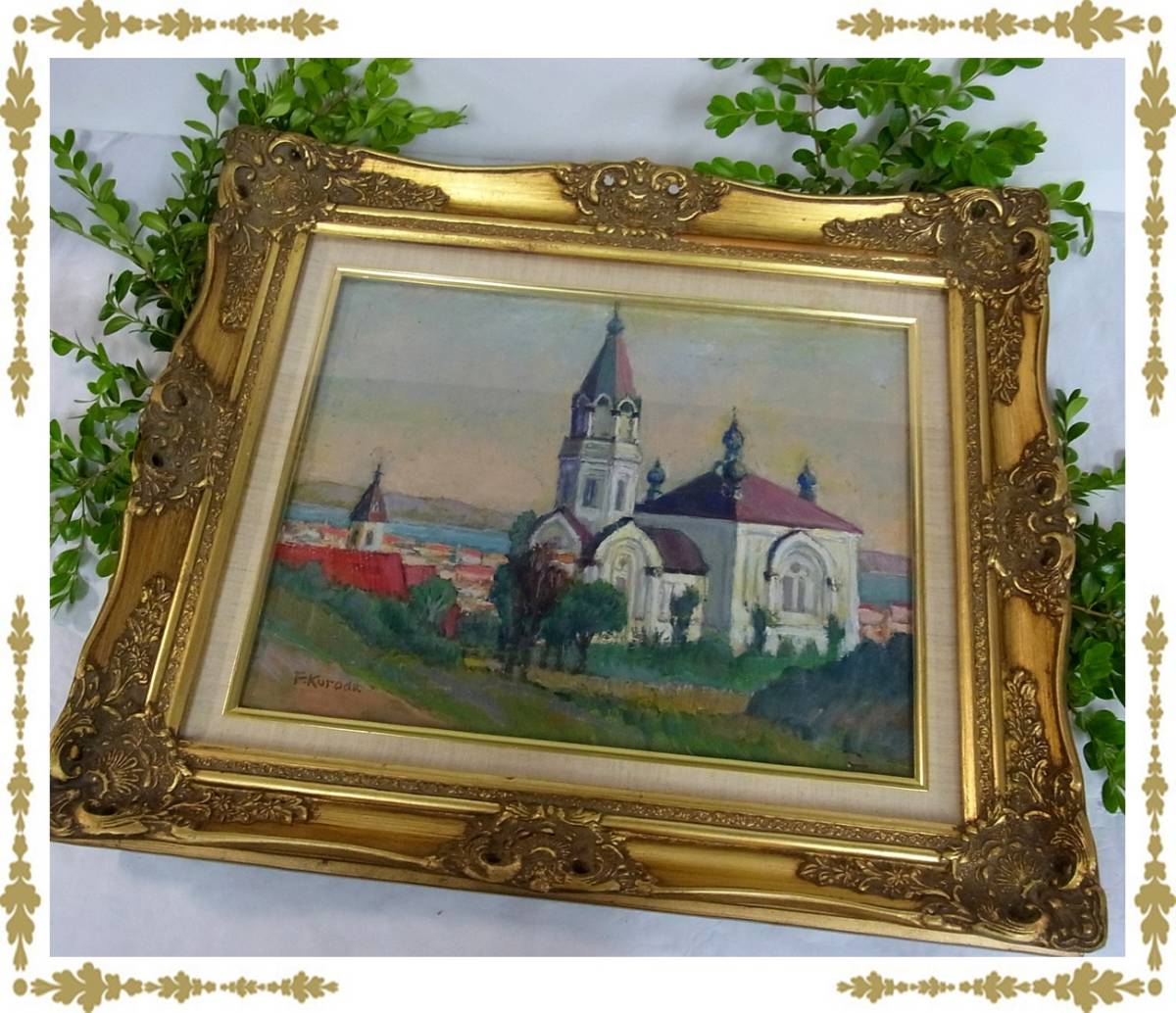 絵画買取・販売の小竹美術 高橋益之「函館風景」油絵・F6号 - の落札