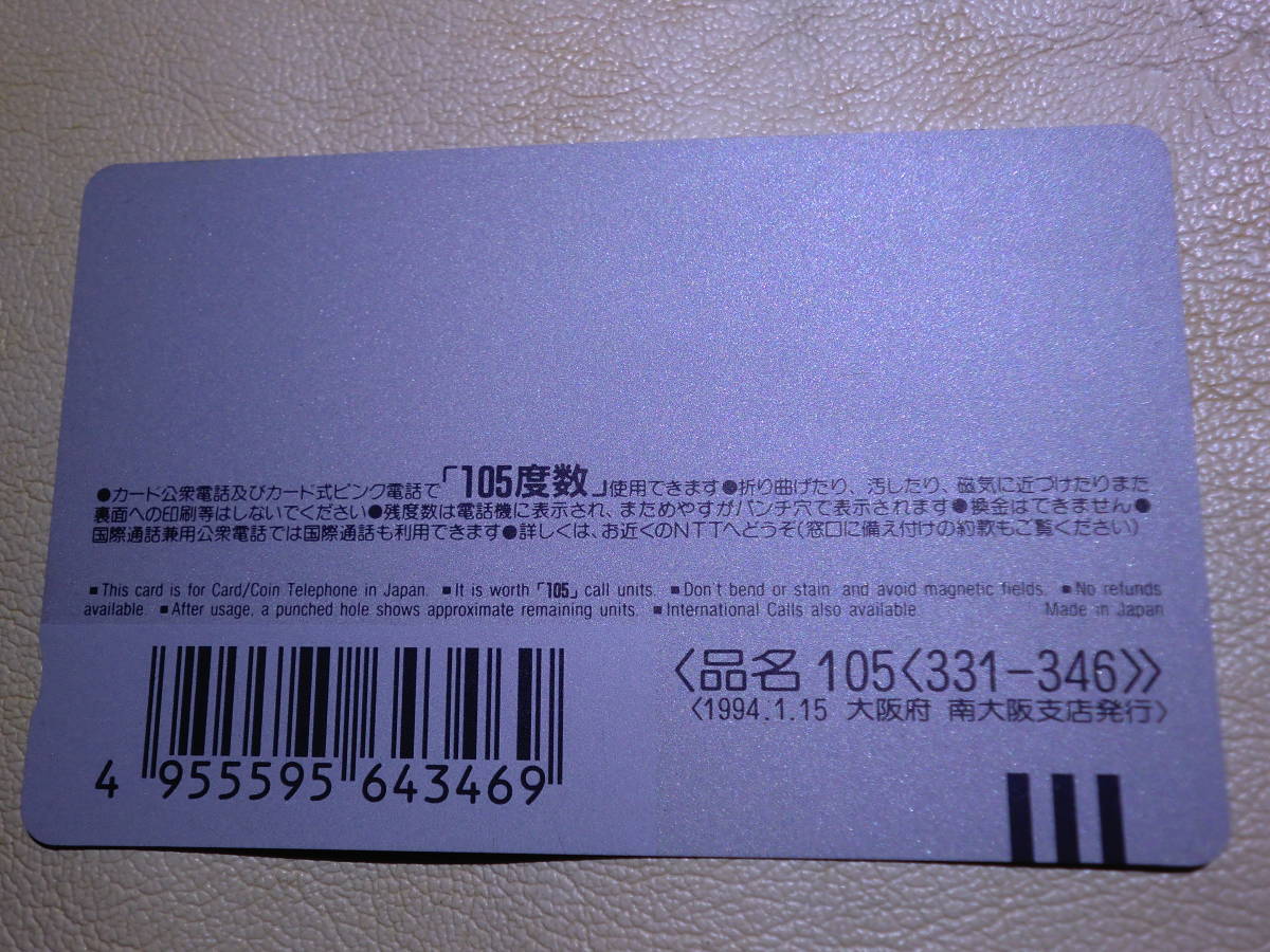 テレホンカード 未使用 合計10枚 50度数 9枚 105度数 1枚 まとめ売り 送料無料 | 105度 未使用テレホンカード 未使用 10枚セット プリペイド