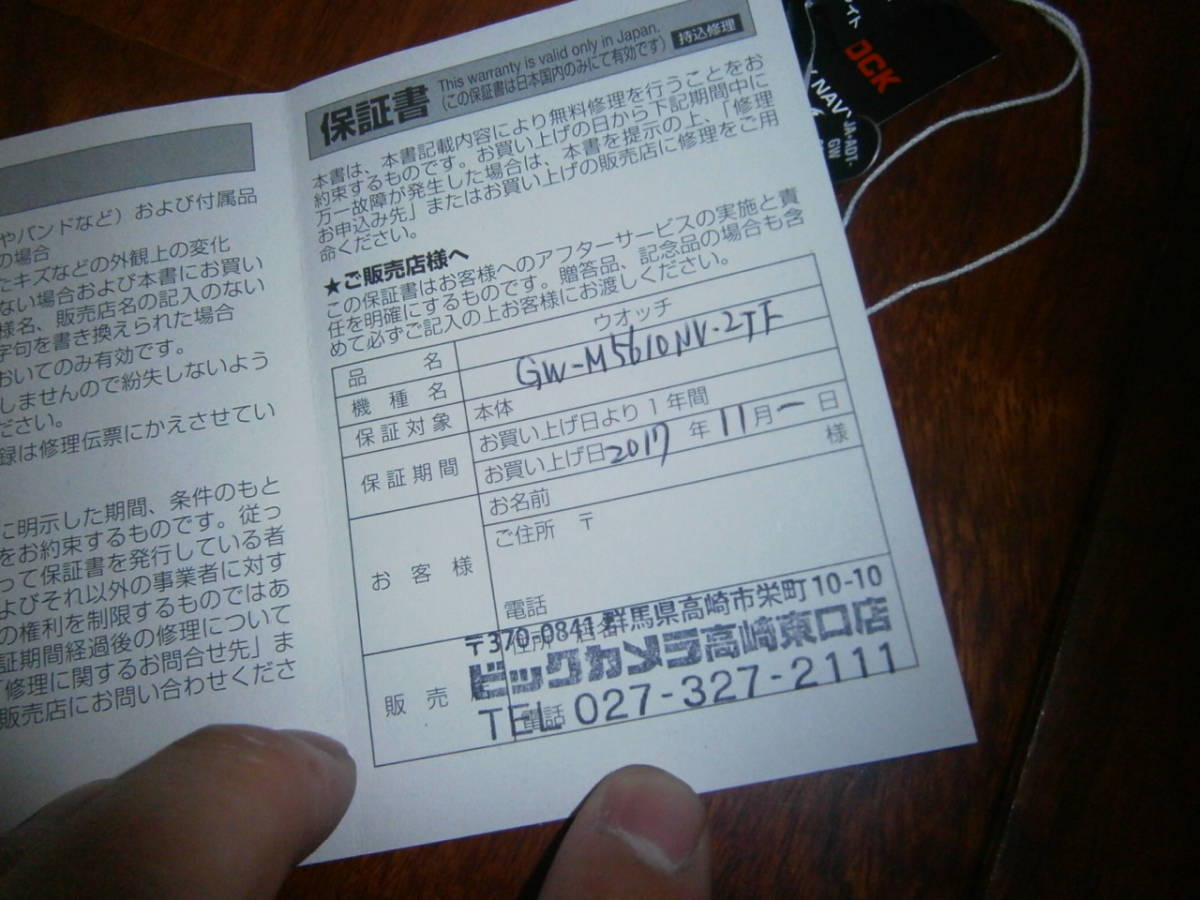 g-shock gw-m5610nv-2jf gショック 電波ソーラー ネイビー | BIG