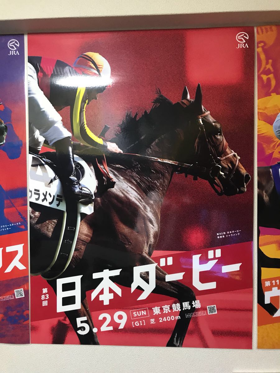 JRA第93回日本ダービーポスター【B1】 JRA第93回日本ダービーポスター