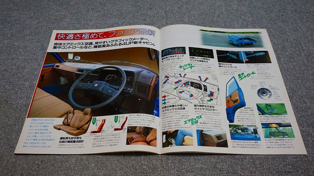 1981年】いすゞ エルフ 250 2～2.75ton TLD◇カタログ22ページ＊裏表紙