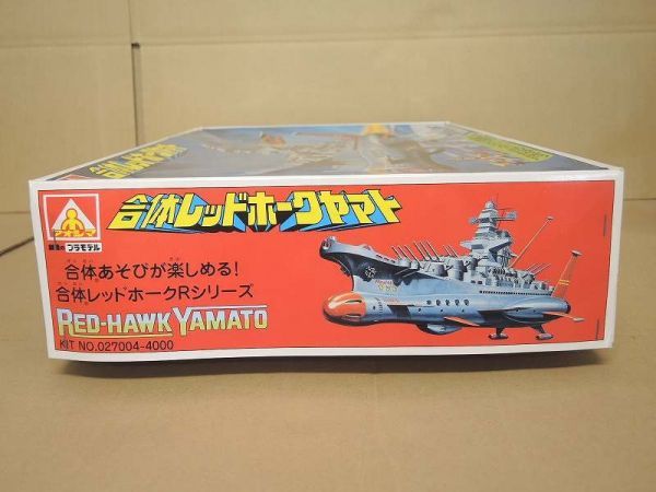 未組立 アオシマ 合体レッドホークヤマト プラモデル 【公式通販】