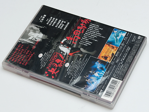 PARCO歌舞伎 決闘!高田馬場 三谷幸喜 中古 PARCO歌舞伎 決闘 PARCO歌舞伎 決闘!高田馬場 三谷幸喜 中古 PARCO歌舞伎 決闘