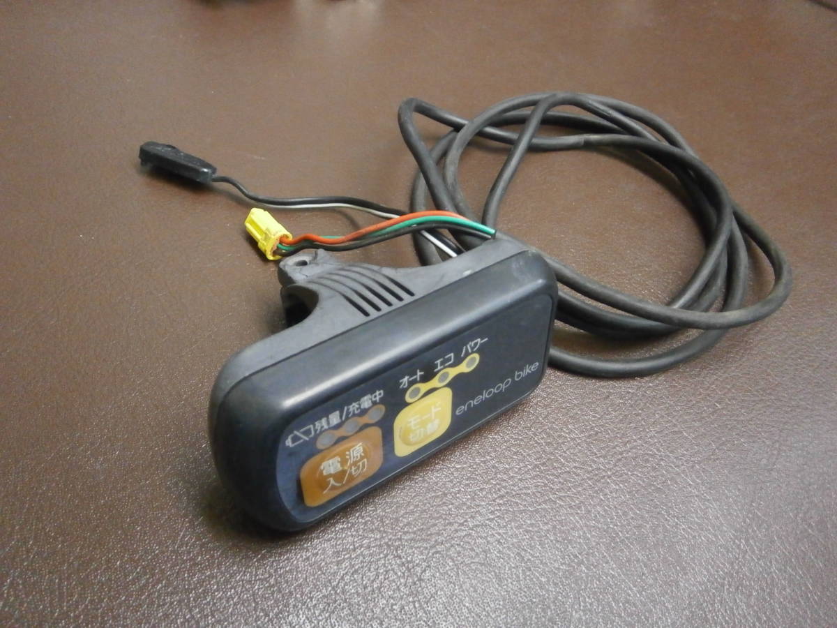 サンヨー エネループ 電源 スイッチ リモコン 中古品