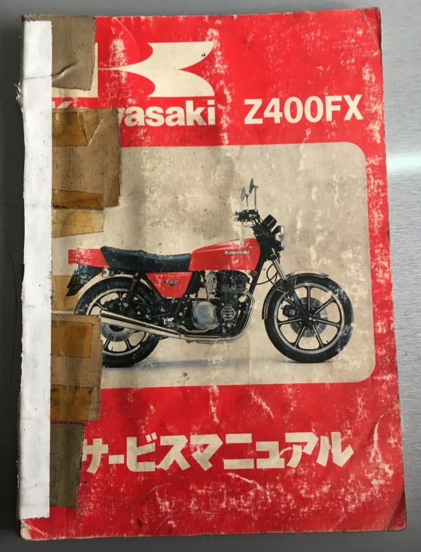 Z400FX サービスマニュアル サービスマニュアル Z400FX カワサキ 赤 E1