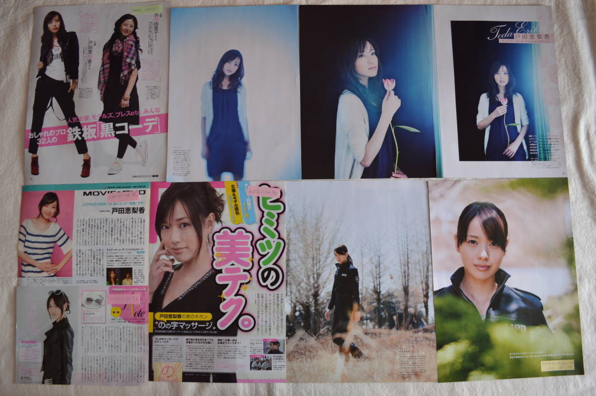 戸田恵梨香 ] 切り抜き 戸田恵梨香切り抜き レア品 ポスター付き グラビア 戸田恵梨香[150μmラミネート加工 切り抜き11ページ 2005年1号 高品質ラミネート処理][ 今を幸せに生きてゆく秘訣 Gザテレビジョン 大量 ラクマ ☆切り抜き１５０枚２００ページ以上
