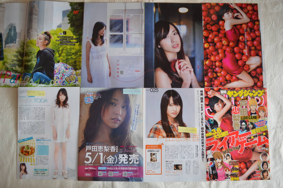 戸田恵梨香 ] 切り抜き 戸田恵梨香切り抜き レア品 ポスター付き グラビア 戸田恵梨香[150μmラミネート加工 切り抜き11ページ 2005年1号 高品質ラミネート処理][ 今を幸せに生きてゆく秘訣 Gザテレビジョン 大量 ラクマ ☆切り抜き１５０枚２００ページ以上