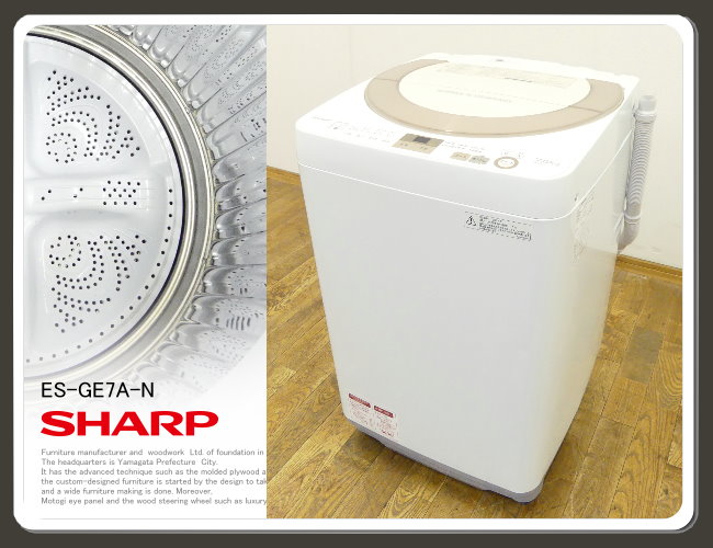◇TS564◇美品◇2017年製◇シャープ◇縦型 全自動洗濯機◇7.0kg◇ES