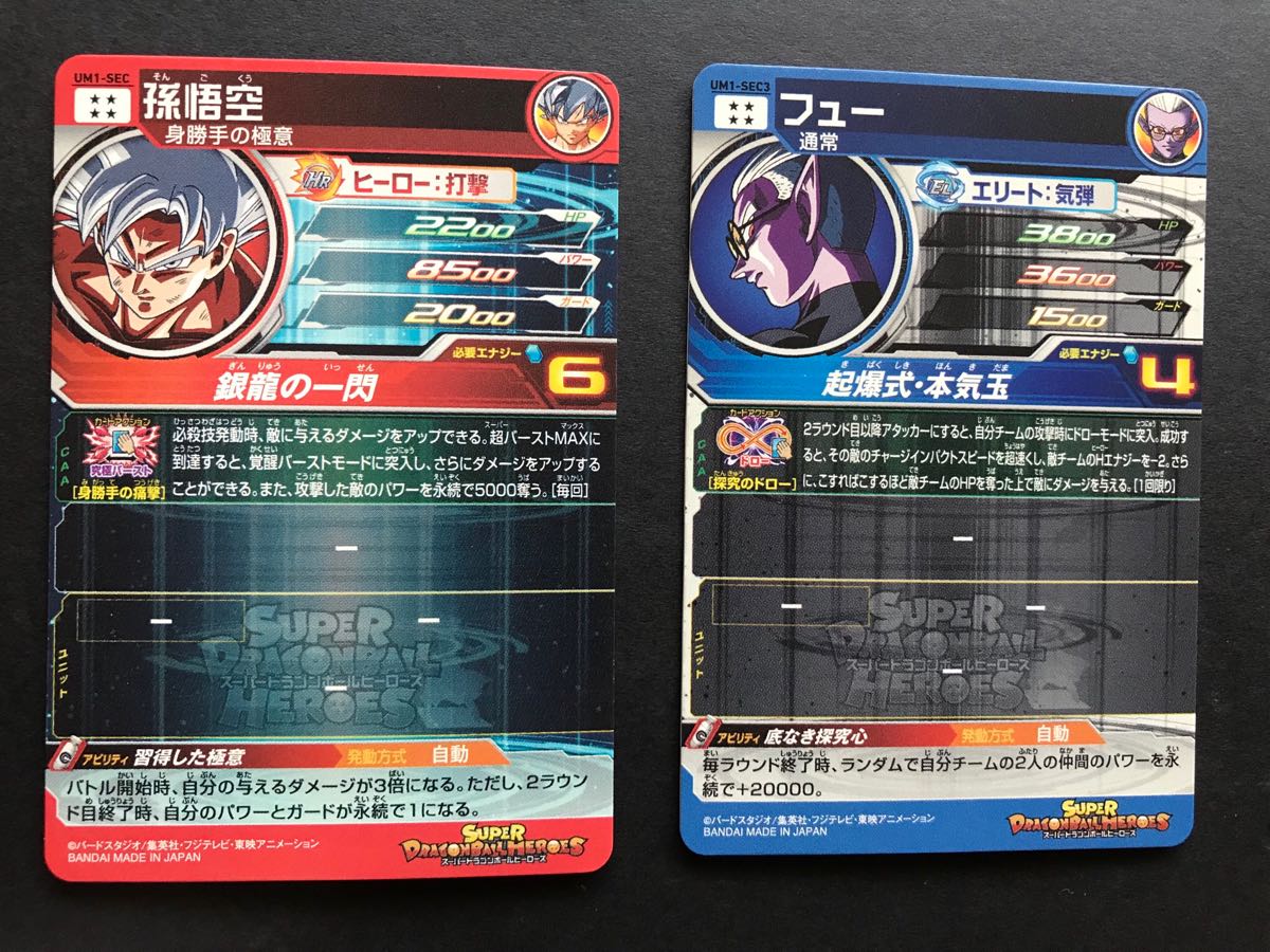 ドラゴンボールヒーローズh弾フルコンプまとめ売り40枚