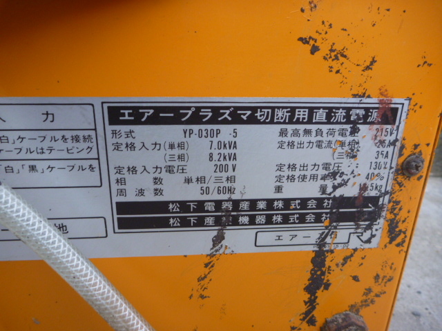 パナソニック ◇◇エアープラズマ切断機 ◇◇YP-030P-5 通電確認のみの