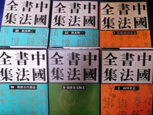 栄宝斎のYahoo!オークション(旧ヤフオク!)の相場・価格を見る｜Yahoo